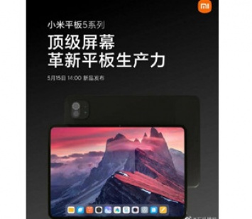 Планшет Xiaomi Mi Pad 5 засветился на рекламном постере