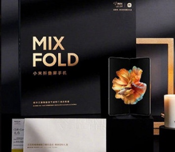 Представлено специальное издание Xiaomi Mix Fold