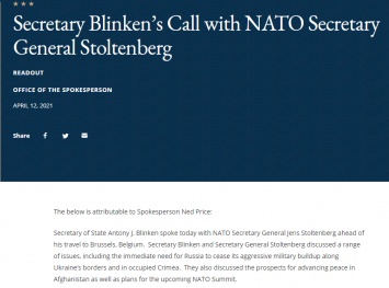 Госсекретарь США и генсек НАТО созвонились, чтобы обсудить Украину