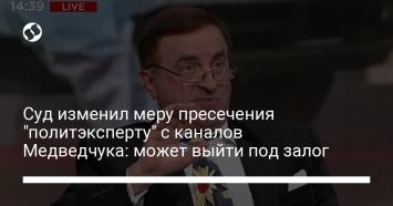 Суд изменил меру пресечения "политэксперту" с каналов Медведчука: может выйти под залог