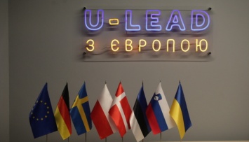 «U-LEAD с Европой» учит громады, как создать образовательную сеть