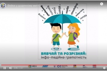 Одесские школьники представили лучший фильм по медиаграмотности на всеукраинском конкурсе. Видео