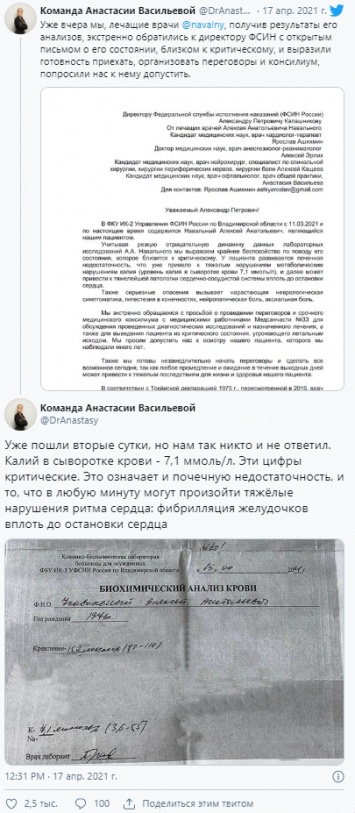 Врачи Навального заявляют об угрозе остановке его сердца