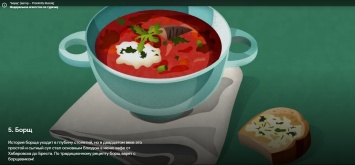 Google назвал борщ "традиционным российским блюдом", указав об украинской вариации блюда