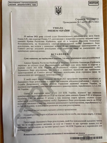 Суд обязал ГБР открыть дело против сотрудников Госохраны, которые не пускали Тупицкого и Касминина в КСУ