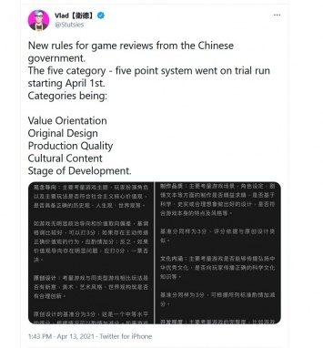 Китай не будет пускать на свой рынок компьютерные игры, не соответствующие социалистическим ценностям