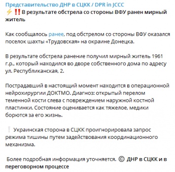 "ДНР" обвинила ВСУ в обстреле окраин Донецка. Тяжело ранен местный житель