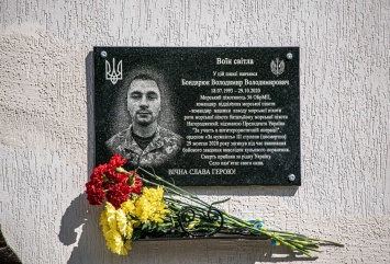 В селе Каменный Мост на Николаевщине открыли мемориальную доску в честь погибшего морпеха (ФОТО)