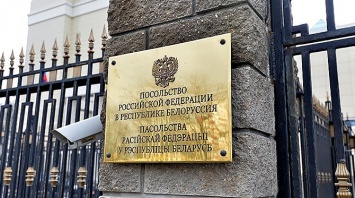 Посольство РФ в Минске ответило нецензурным хештегом на высылку дипломатов из стран Балтии
