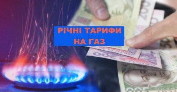 Цена на газ в мае - какие годовые тарифы предлагают поставщики