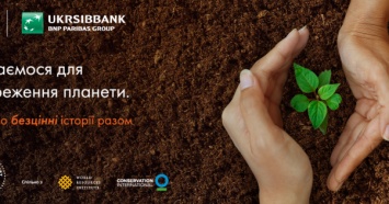 Укрсиббанк присоединился к инициативе Mastercard по высадке 100 млн деревьев