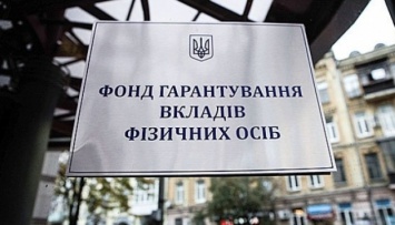 ФГВФЛ выставил на аукцион офис "Мисто Банка" в центре столицы