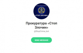 В Харьковской областной прокуратуре запустили Телеграмм-бот для сообщений об экологических преступлениях