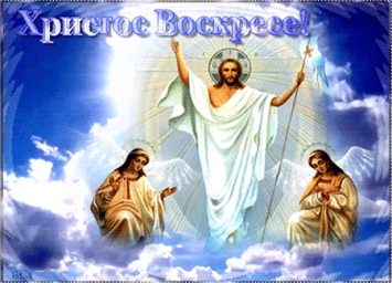 Христос Воскресе - Воистину Воскресе! Открытки с главными словами Пасхи
