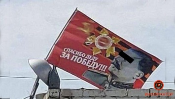 В Днепре на Калиновой на крыше вывесили флаг с серпом и молотом, георгиевской лентой и Сталиным