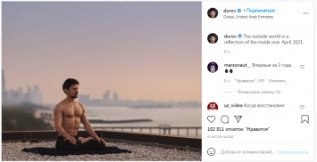 Основатель Telegram Дуров впервые за три года показал свое фото. В тех же штанах, что и в 2018-м