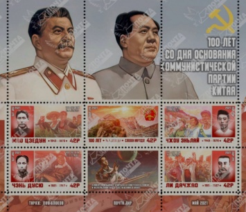 В «ЛНР» выпустили марки со Сталиным и Мао Цзедуном (фото)