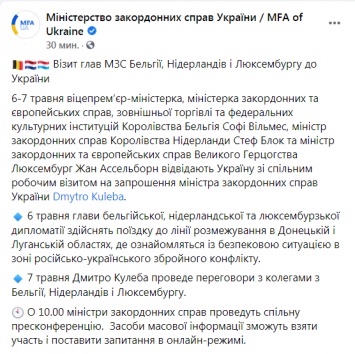 Главы МИД Бенилюкса посетят Донбасс на фоне "детабилизирующих действий России" у границ