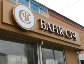 АМКУ разрешил физлицу приобрести свыше 50% акций банка "Сич"