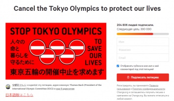 За отмену Олимпийских игр в Токио проголосовали около 205 000 человек