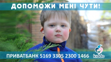 3-летний Никита из Павлограда нуждается в помощи: открыт срочный сбор