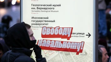 Следы взлома сайта "Свободу Навальному" ведут к людям, связанным с АП