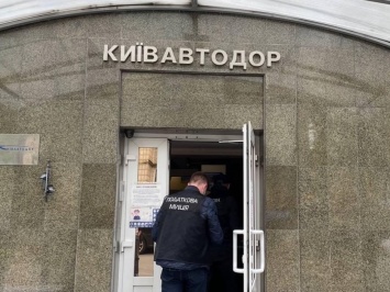 Фискальная служба пришла с обысками в "Киевавтодор"