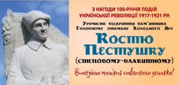 В Кривом Роге торжественно откроют первый в Приднепровском крае памятник борцу за свободную Украину