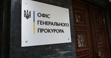 Мошенники обворовали государство на 107 млн грн под предлогом поставок топлива - ОГП