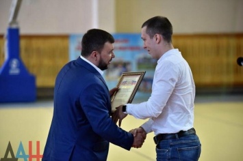 Лучшим спортсменам и тренерам Республики вручил награды глава ДНР