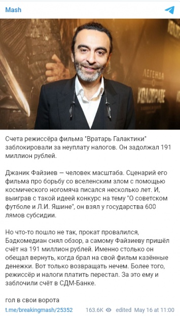Режиссер "Турецкого гамбита" и продюсер "Адмирала" задолжал российской налоговой почти 200 млн рублей