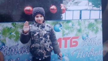В Днепре разыскивают 8-летнего мальчика, который вышел из дома и не вернулся