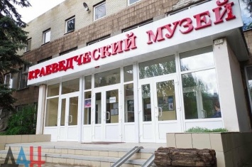 К Международному дню музеев масштабную программу анонсировали в ДНР