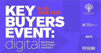 Международный онлайн-рынок Key Buyers Event объявил программу