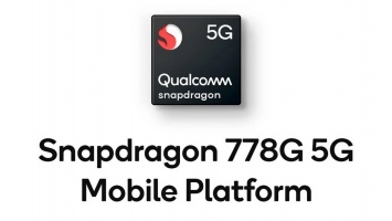 Qualcomm представила процессор Snapdragon 778G, созданный по 6-нм техпроцессу