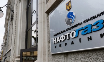 Кабмин переизбрал действующих членов набсовета «Нафтогаза»