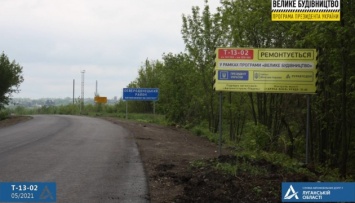 Завершаются основные ремонтные работы на дороге Лисичанск-Бахмут