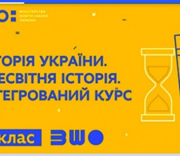 Минцифра с партнерами запустили мобильный приложение «Всеукраинская школа онлайн»
