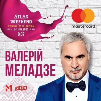 Валерий Меладзе выступит в Киеве на фестивале Atlas Weekend