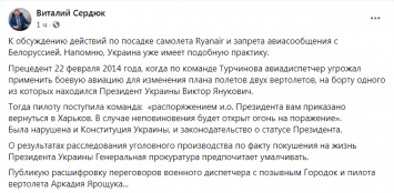 В Украине еще 7 лет назад пыталась силой посадить вертолет с Януковичем - адвокат