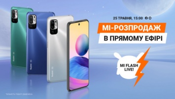 Redmi Note 10 5G: со скидкой 700 грн и подарком - уже сегодня в Украине