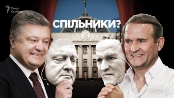 Медведчук пытался вернуть «трубу» с согласия Порошенко - СМИ (ВИДЕО)