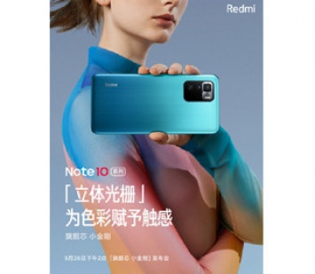 Топ-менеджер Xiaomi интригует новыми Redmi Note 10