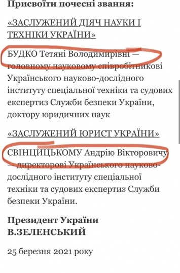 Зеленский в марте присудил авторам экспертизы по делу Медведчука почетные звания. В ОПЗЖ заявили о взятке