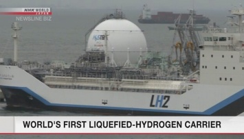 В Японии построили первый в мире танкер для сжиженного водорода