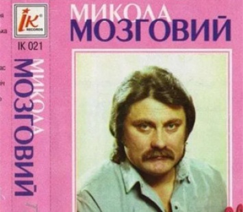 Легенды украинской эстрады на кассетах 90-х: в сети опубликовали фото