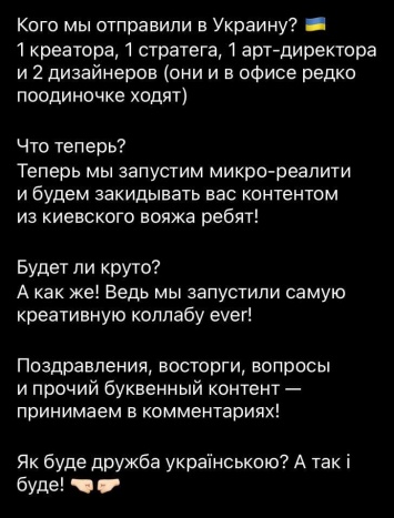 Разработчики бренда Ukraine Now устроили коллаборацию с российским агентством