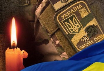 Стало известно имя офицера, погибшего на Донбассе