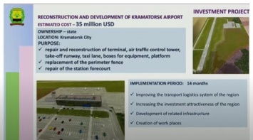 Глава Донецкой ОГА заявил, что будет добиваться строительства аэропорта в области