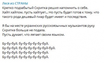 Старые песни о гетто. Как Олег Скрипка отказал русскоязычным в праве быть украинцами